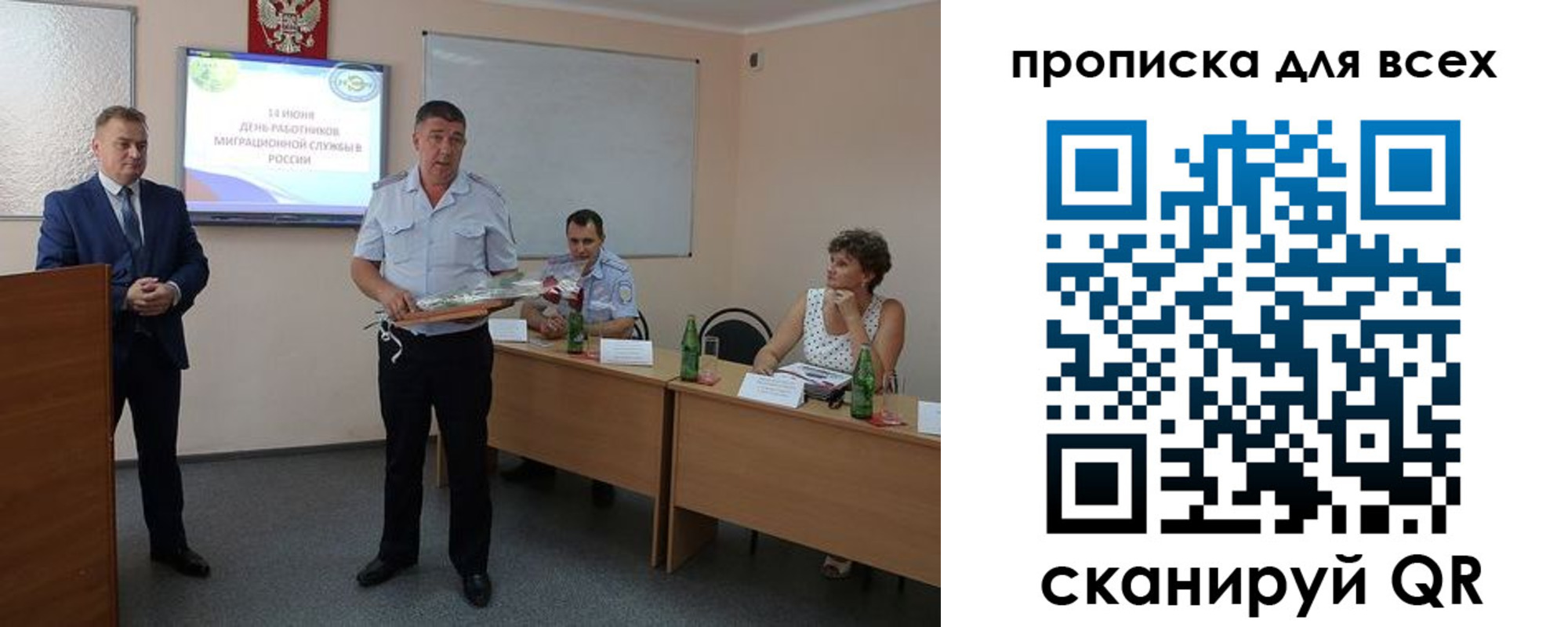 регистрация для школы в Сочи