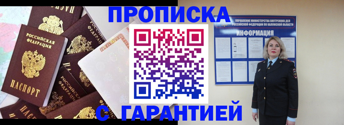 временная регистрация адрес в Сочи