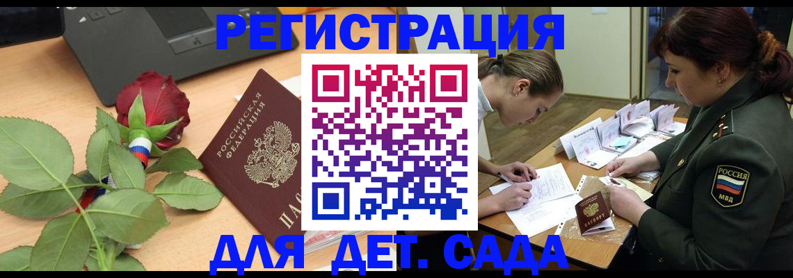 временная регистрация адрес в Сочи
